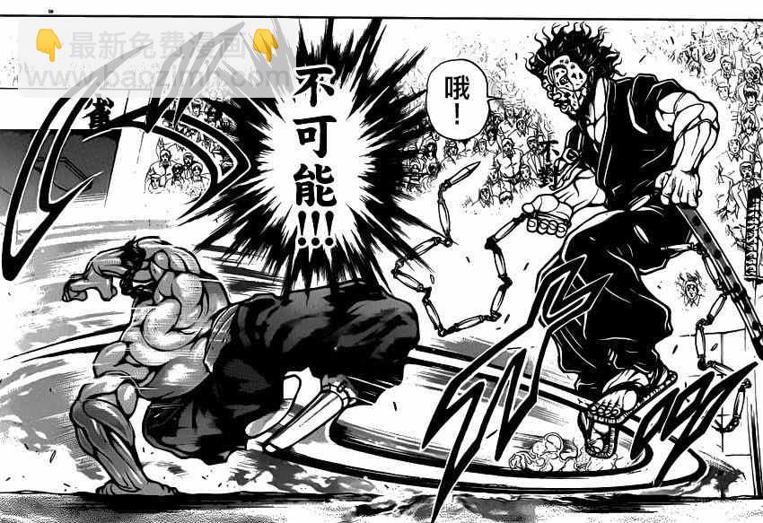 刃牙道 - 第56話 - 3