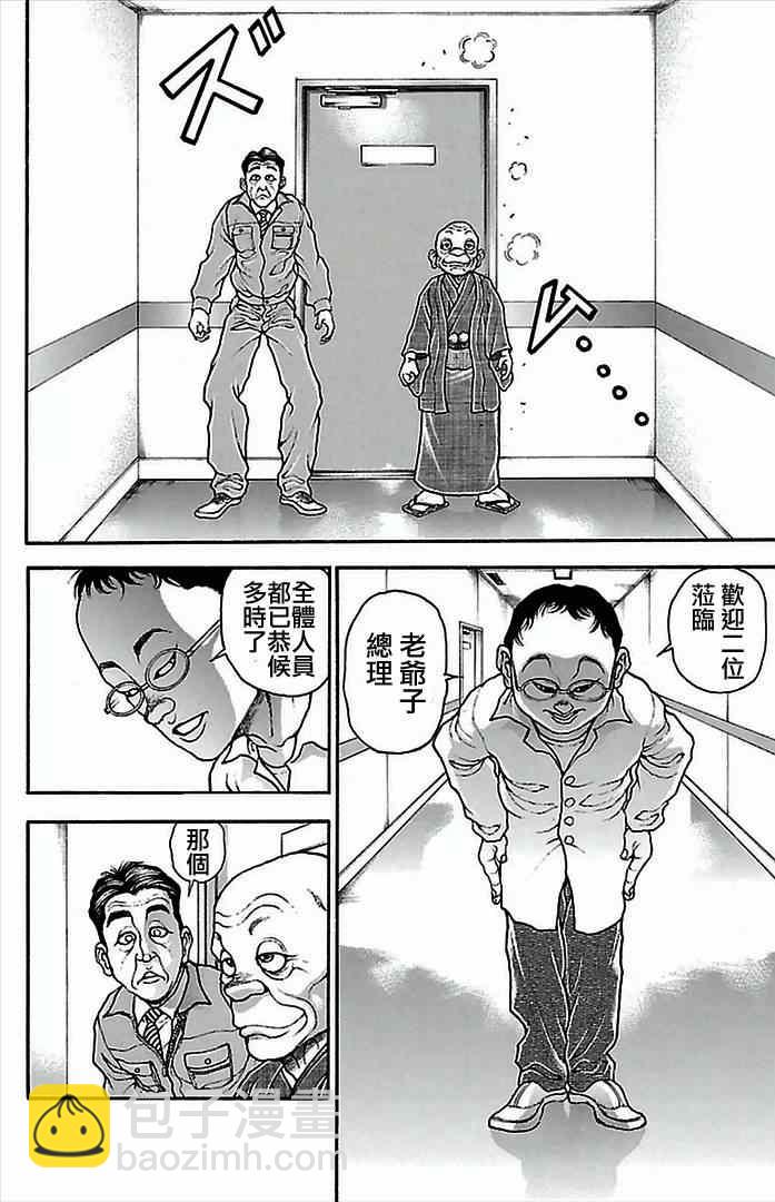 刃牙道 - 第4話 - 3