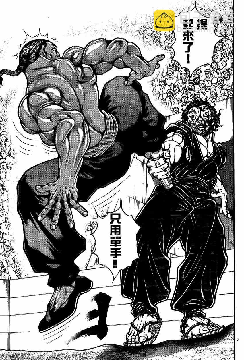 刃牙道 - 第58話 - 4