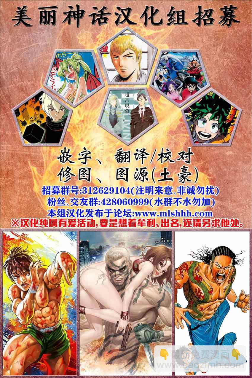 刃牙道 - 第64話 - 3