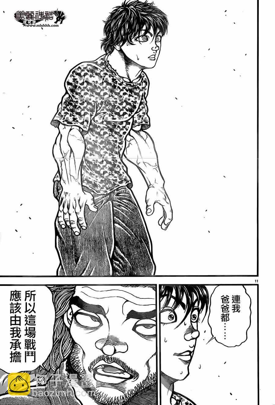 刃牙道 - 第70話 - 2