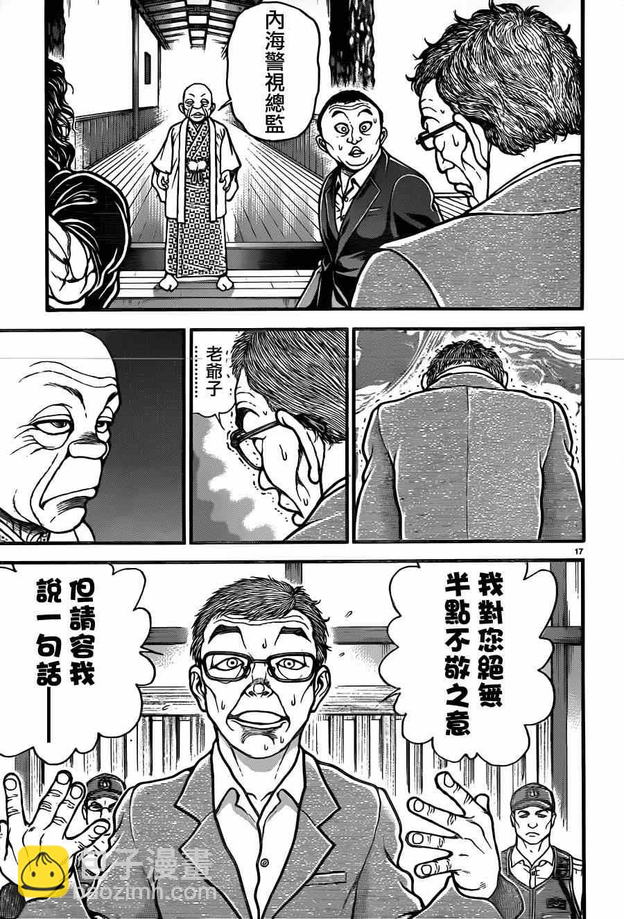 刃牙道 - 第70話 - 3