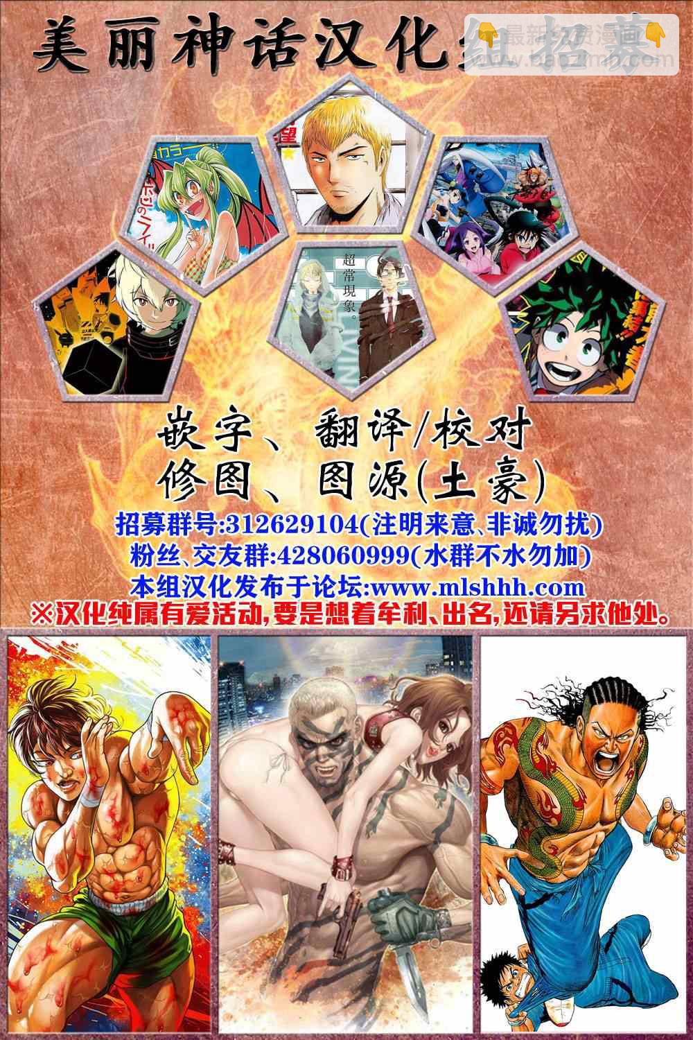 刃牙道 - 第70話 - 2