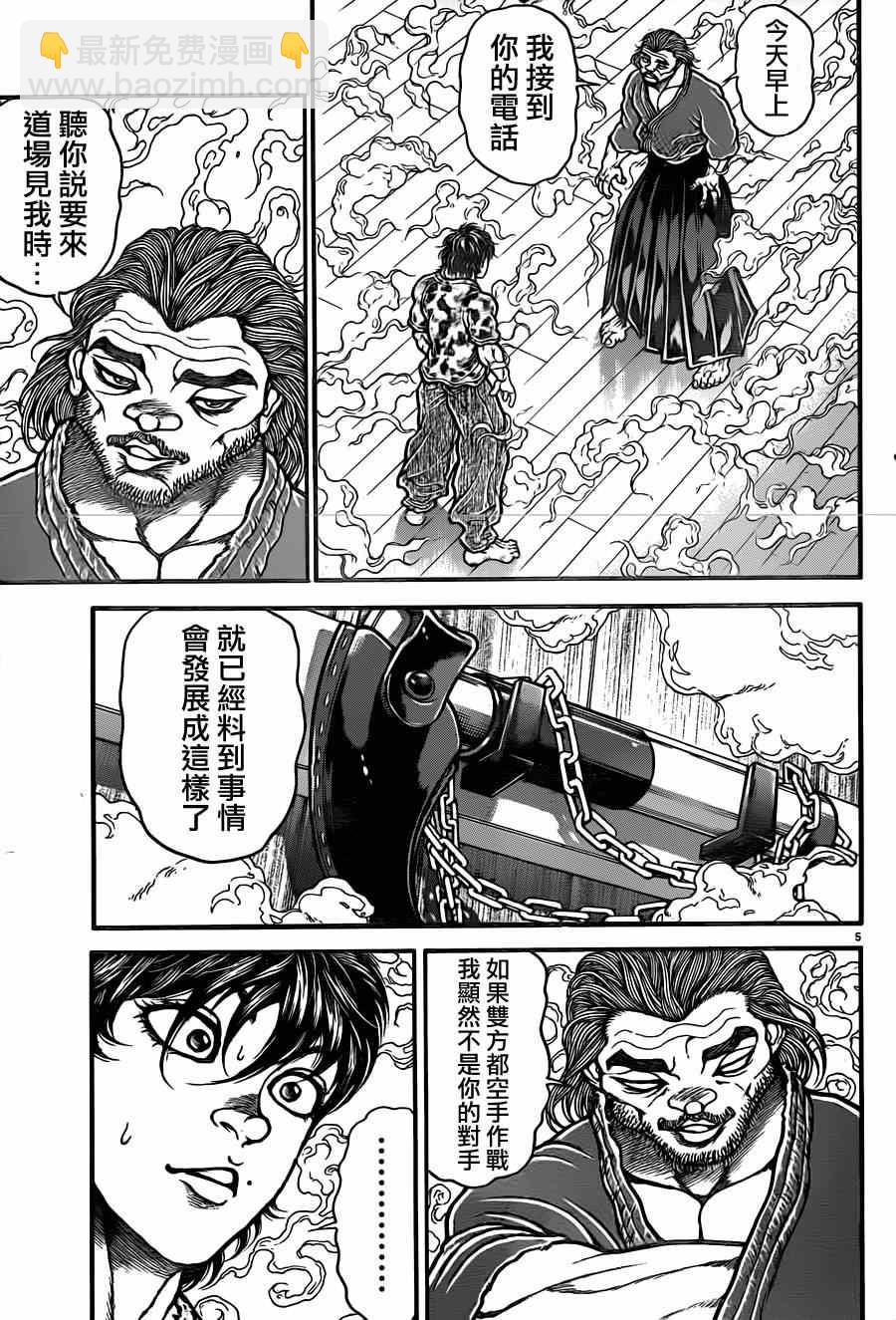 刃牙道 - 第70話 - 1