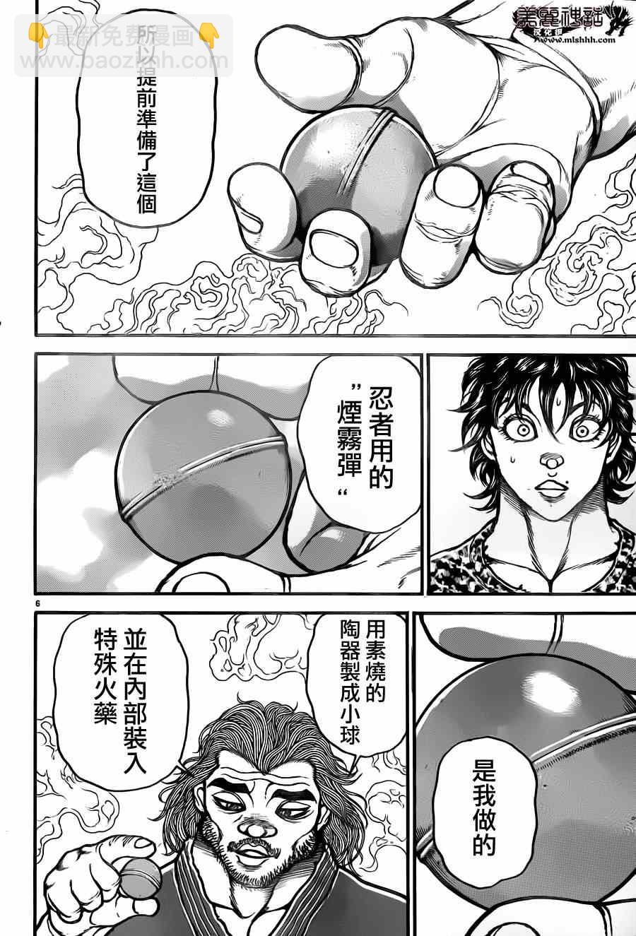 刃牙道 - 第70話 - 2