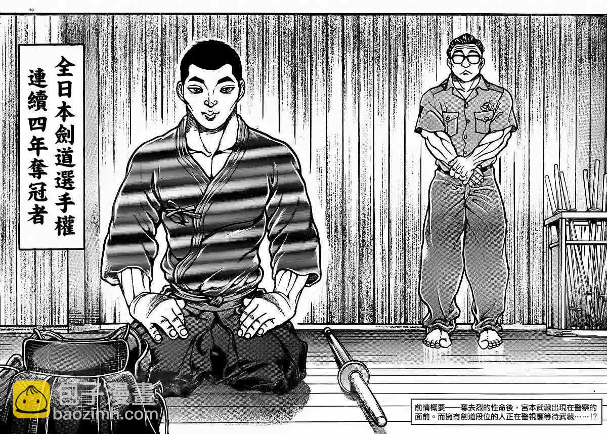 刃牙道 - 第72話 - 2