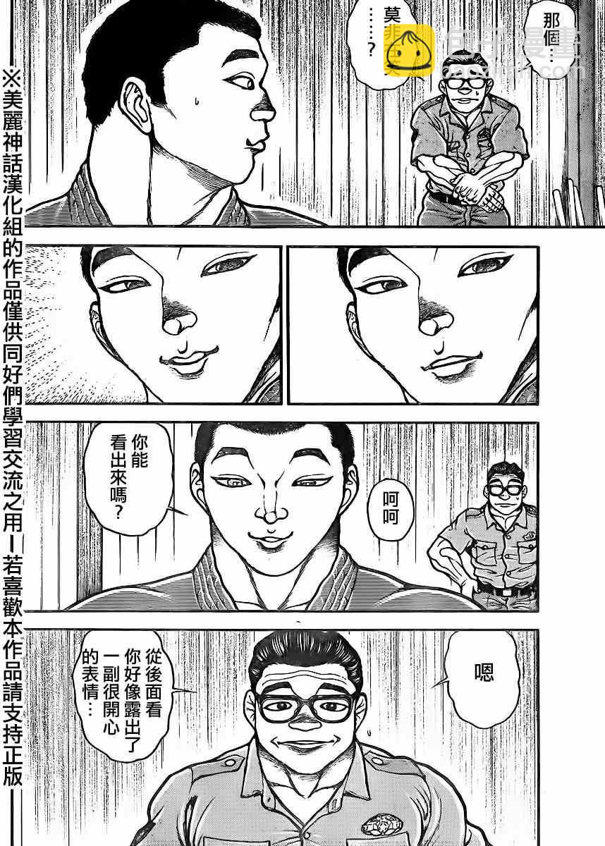 刃牙道 - 第72話 - 4