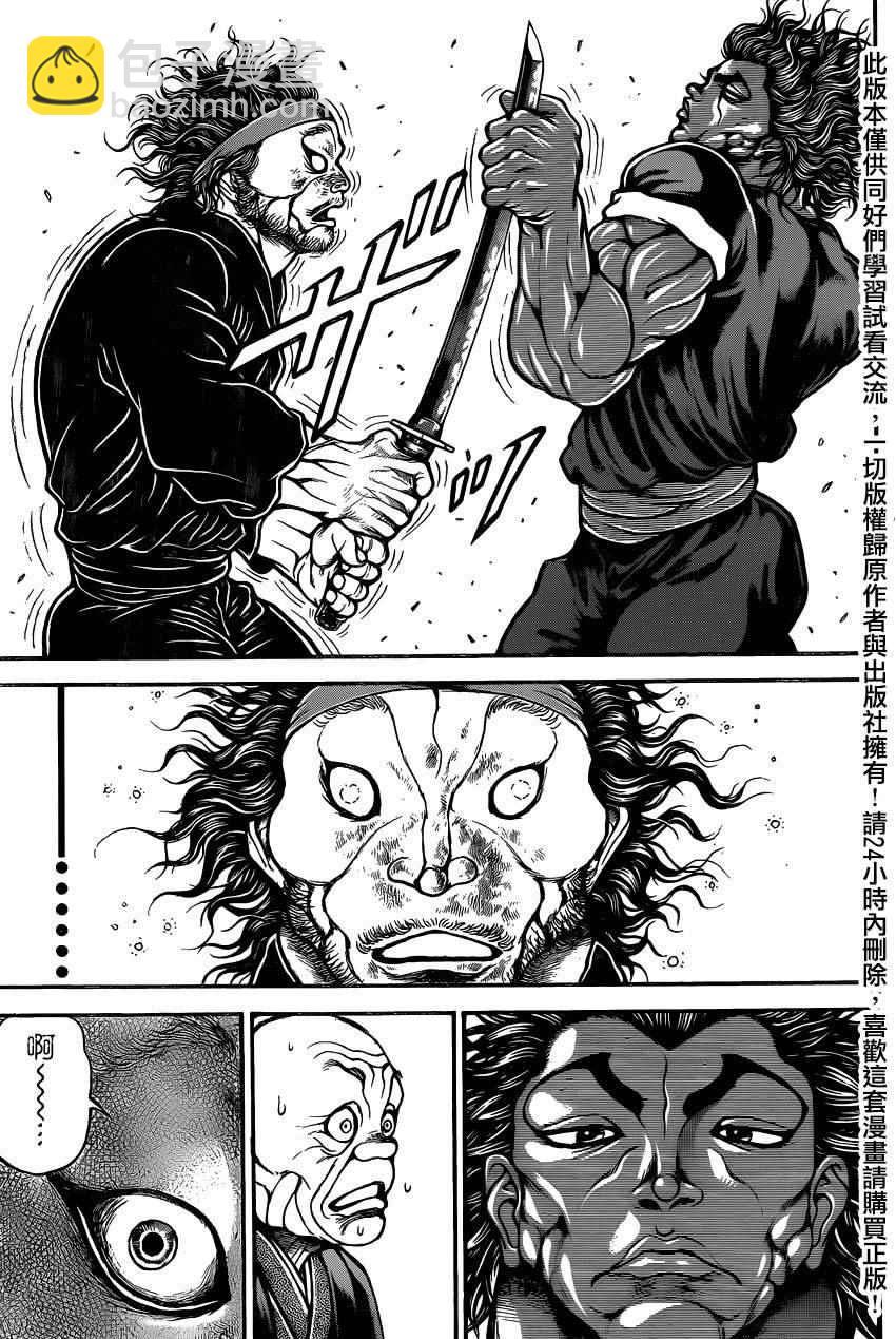 刃牙道 - 第83話 - 3