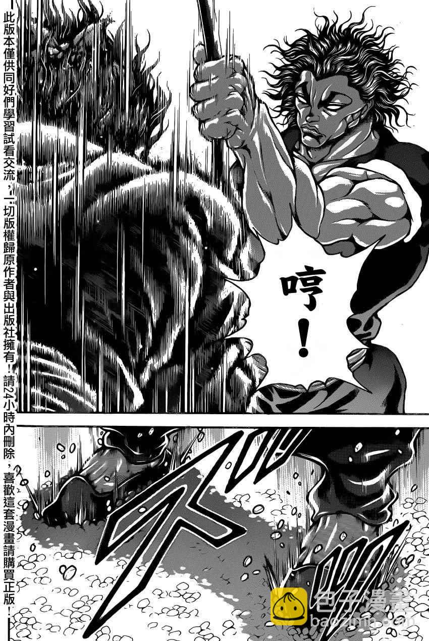 刃牙道 - 第83話 - 4