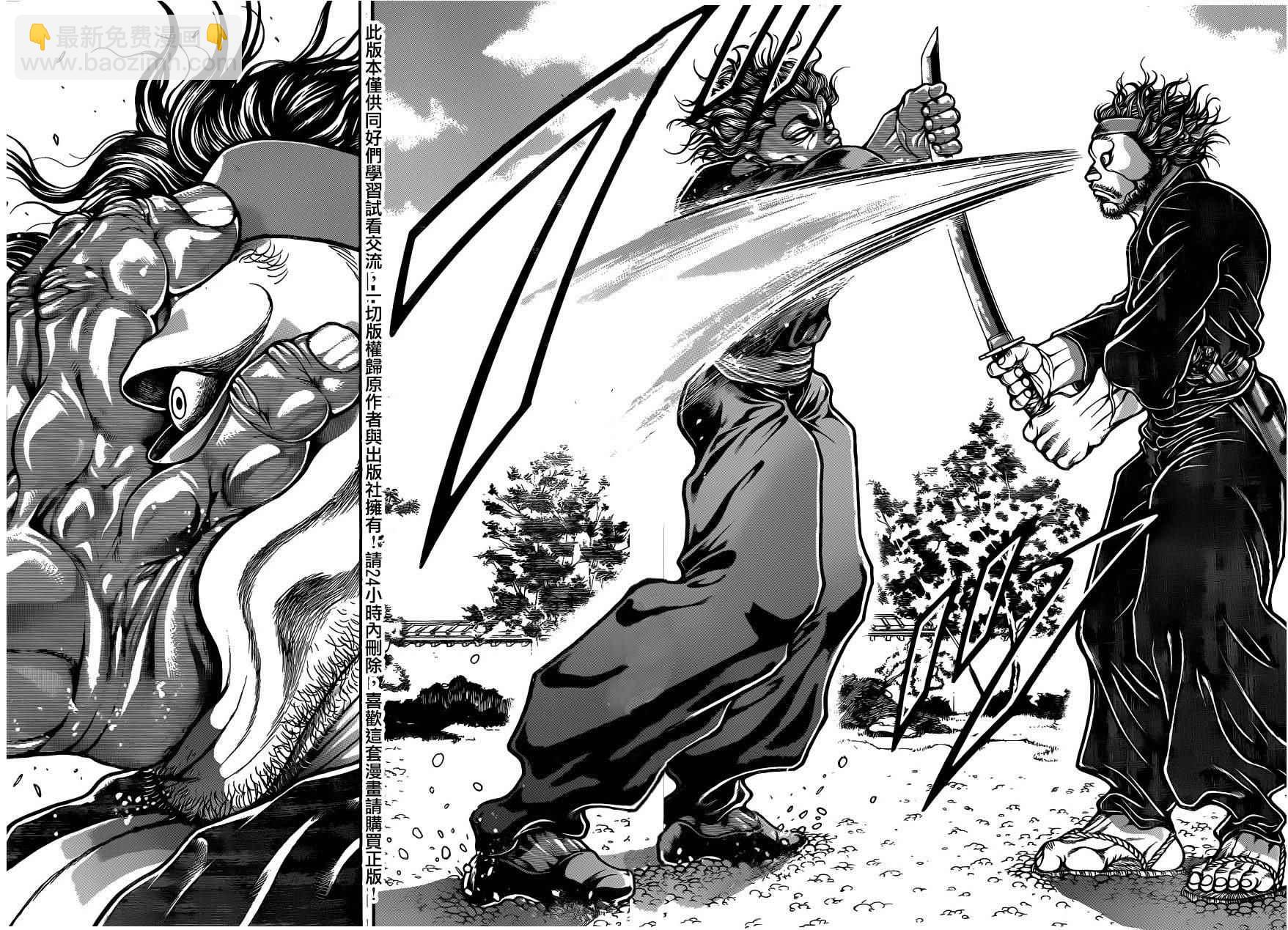 刃牙道 - 第83話 - 3