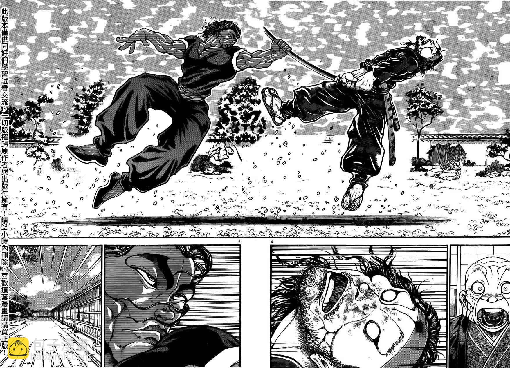 刃牙道 - 第83話 - 3