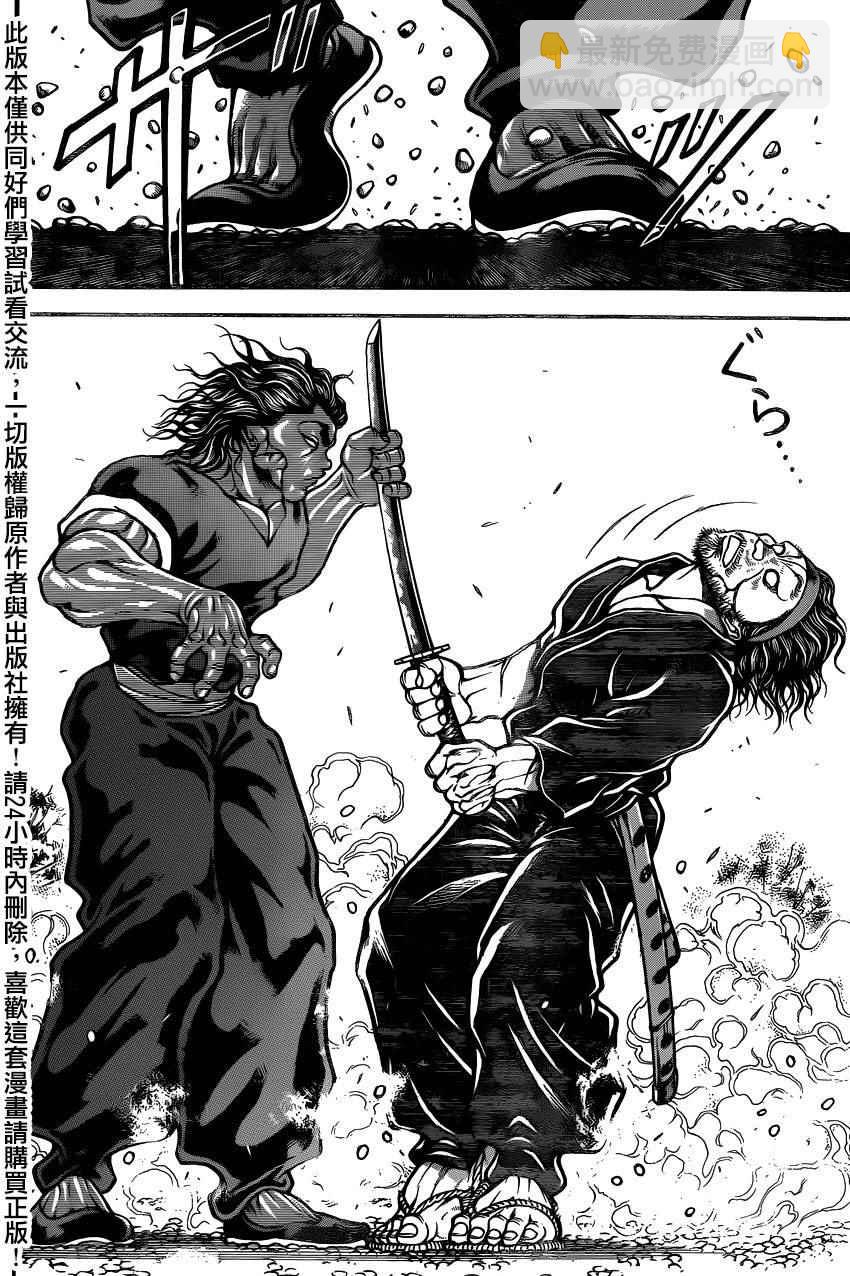 刃牙道 - 第83話 - 4