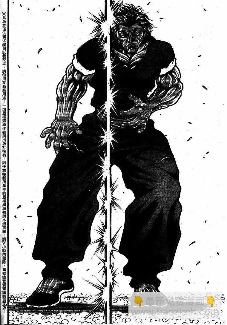 刃牙道 - 第87話 - 4