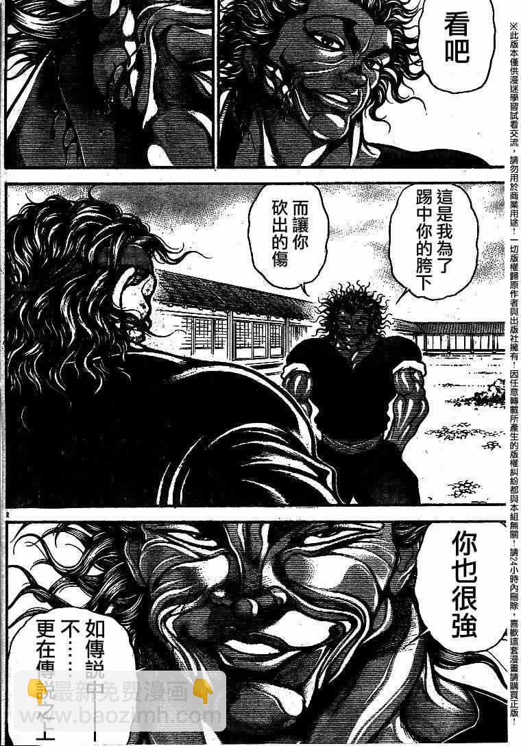 刃牙道 - 第87話 - 3