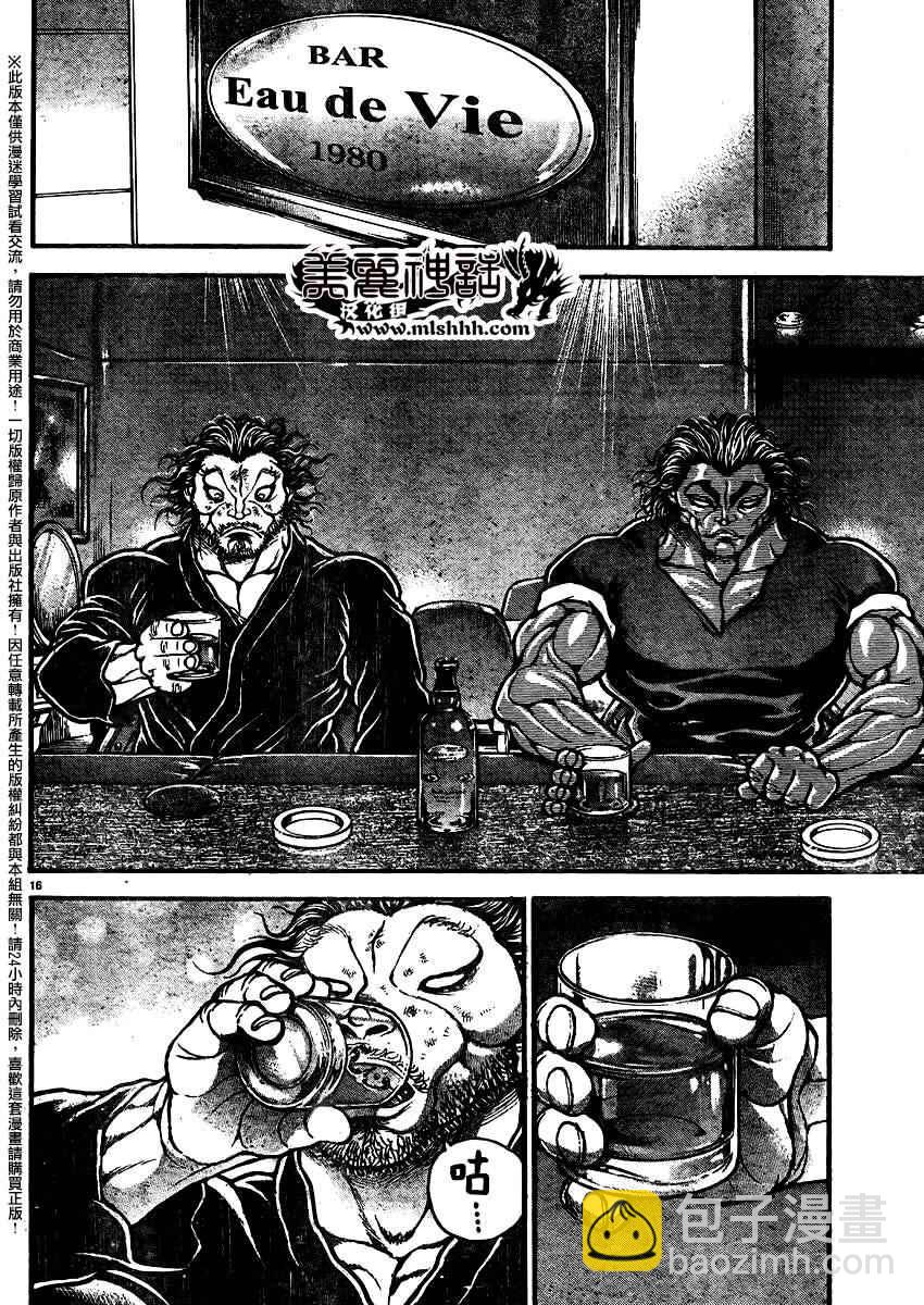 刃牙道 - 第89話 - 1