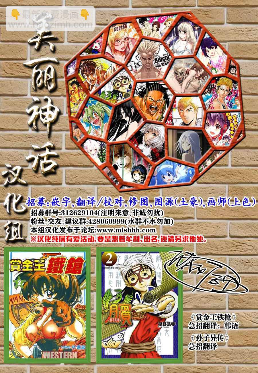 刃牙道 - 第89話 - 1