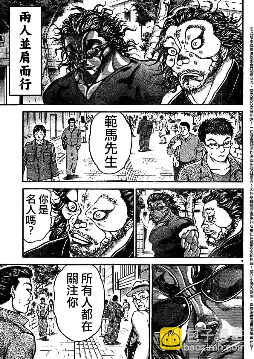 刃牙道 - 第89話 - 3