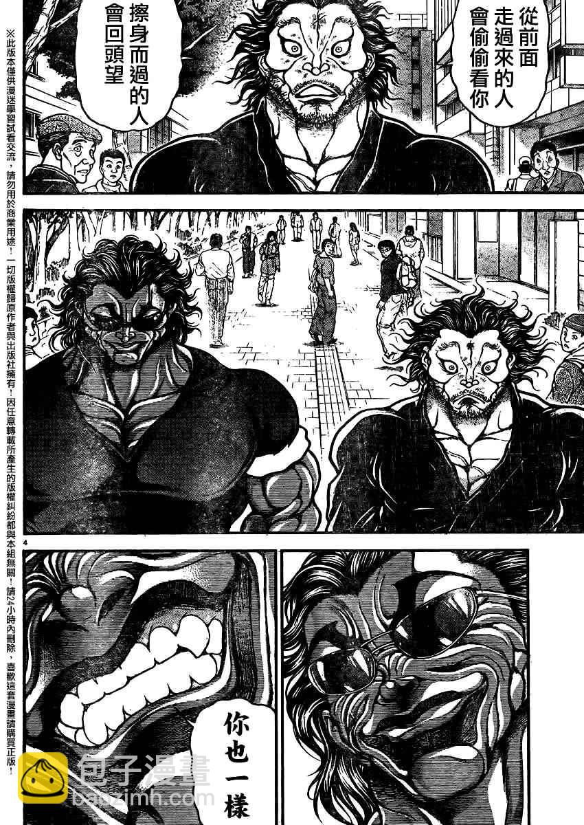 刃牙道 - 第89話 - 4