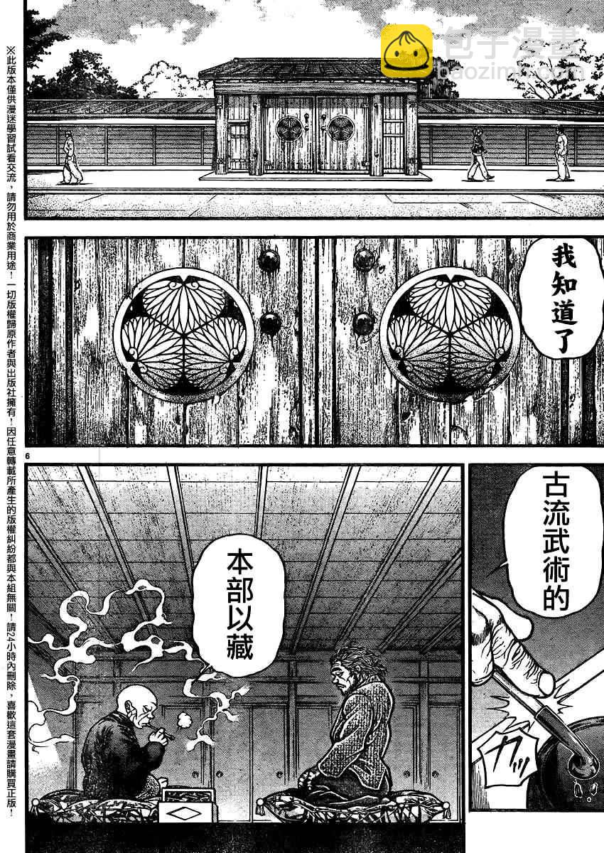 刃牙道 - 第89話 - 1