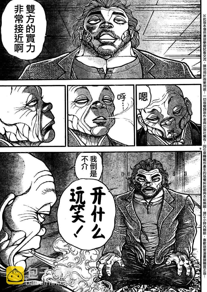 刃牙道 - 第89話 - 4