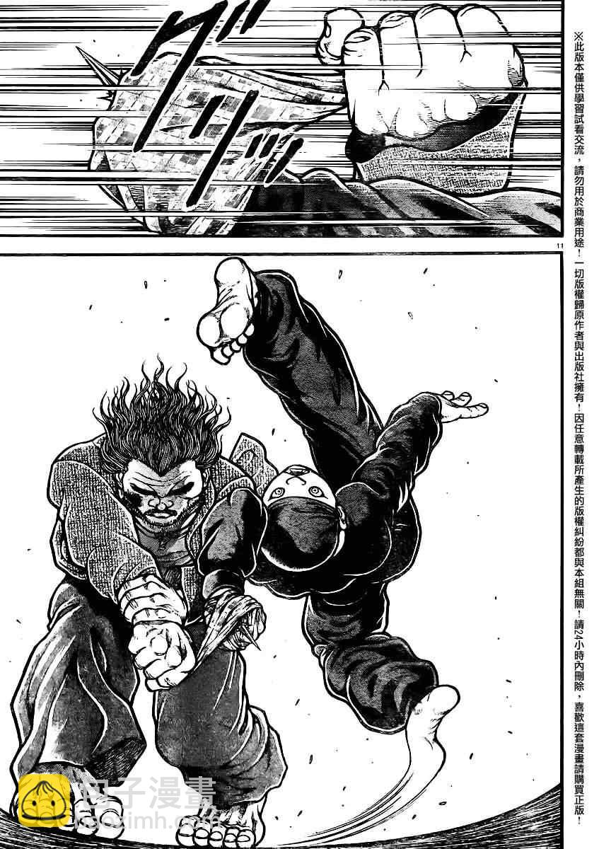 刃牙道 - 第91話 - 2