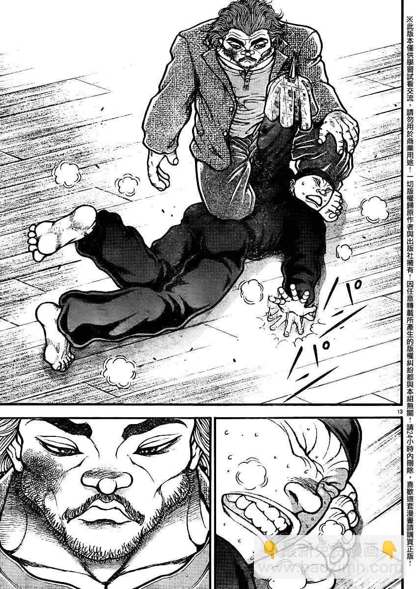 刃牙道 - 第91話 - 4