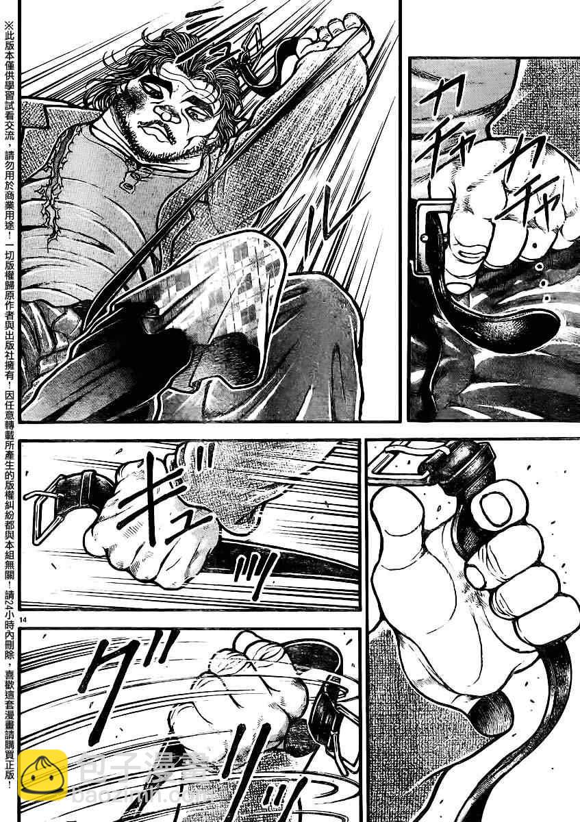 刃牙道 - 第91話 - 1