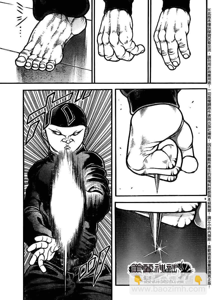 刃牙道 - 第91話 - 4