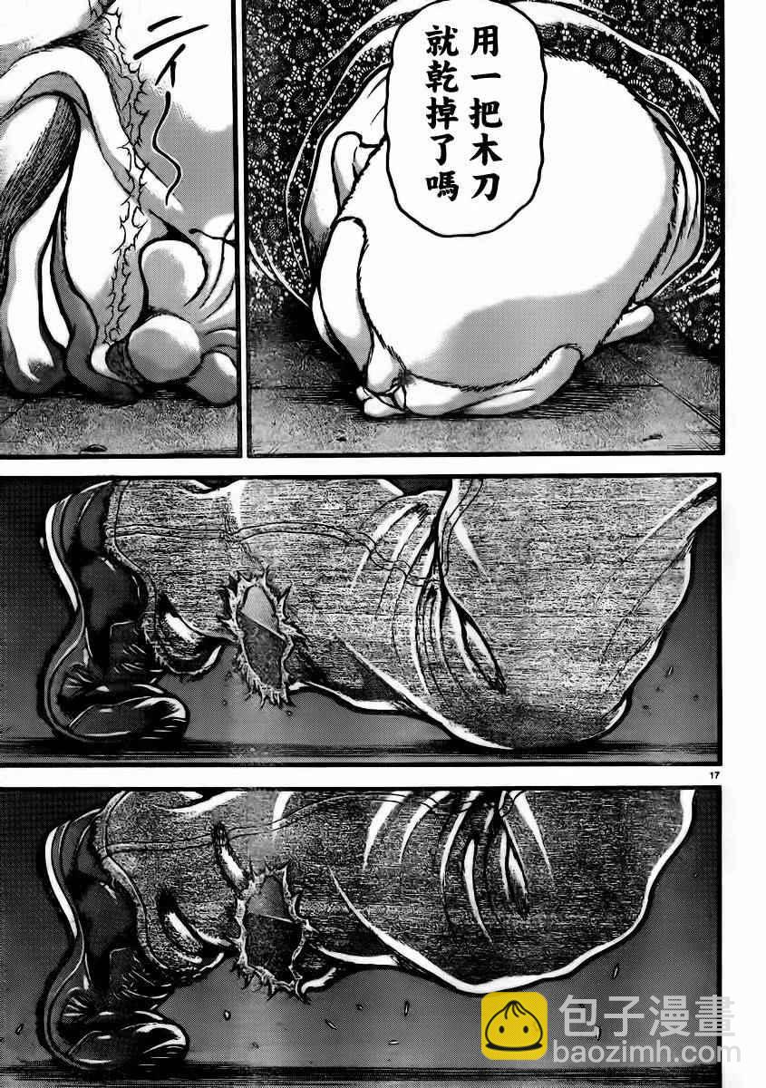 刃牙道 - 第93話 - 3