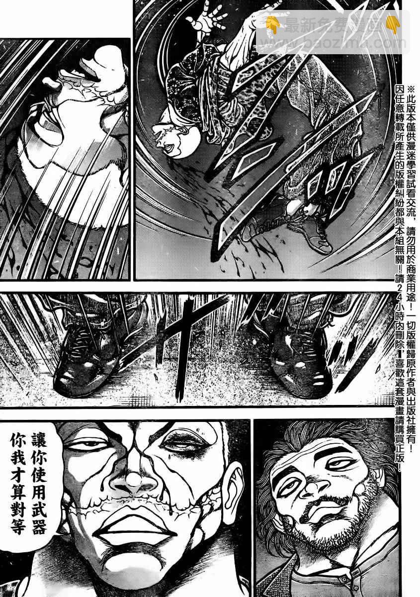 刃牙道 - 第93話 - 5