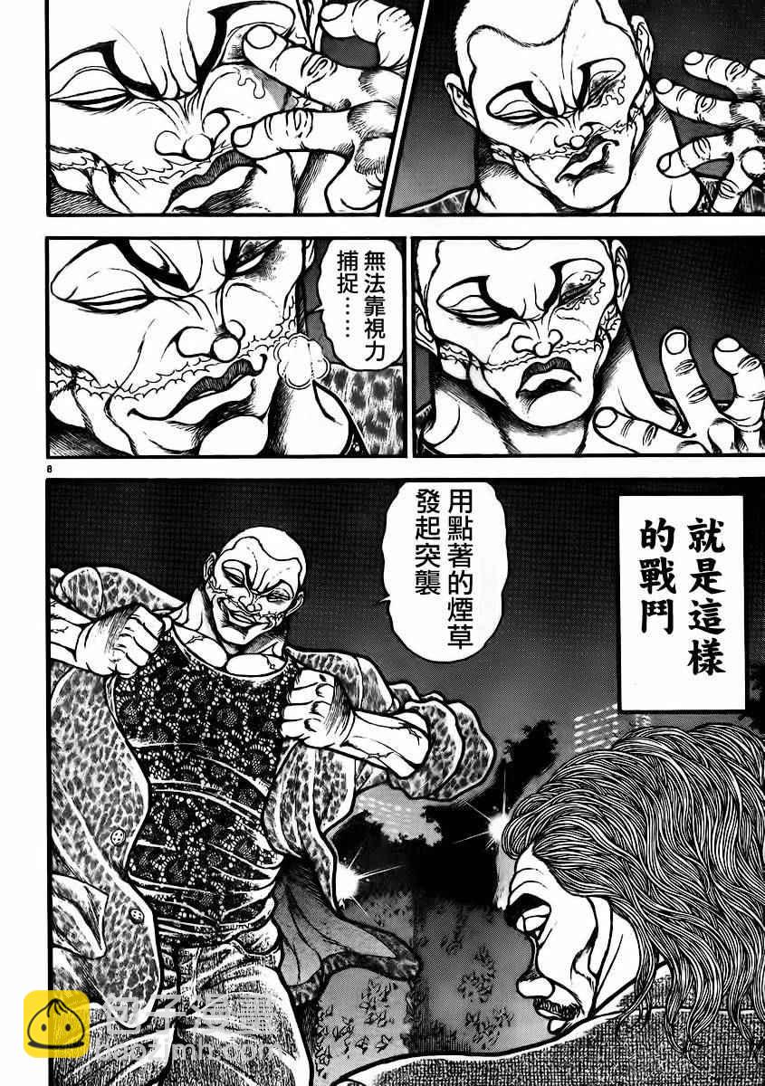 刃牙道 - 第93話 - 4