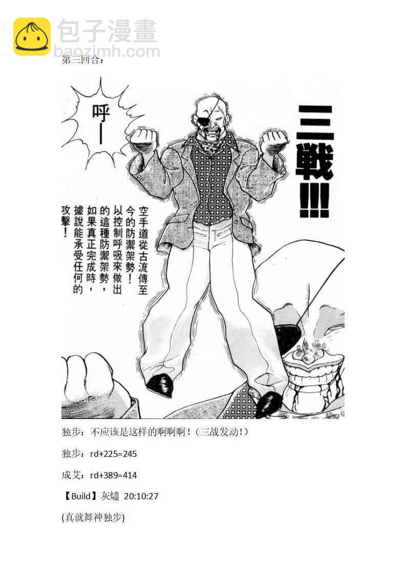 任牙道 - 2話 - 6