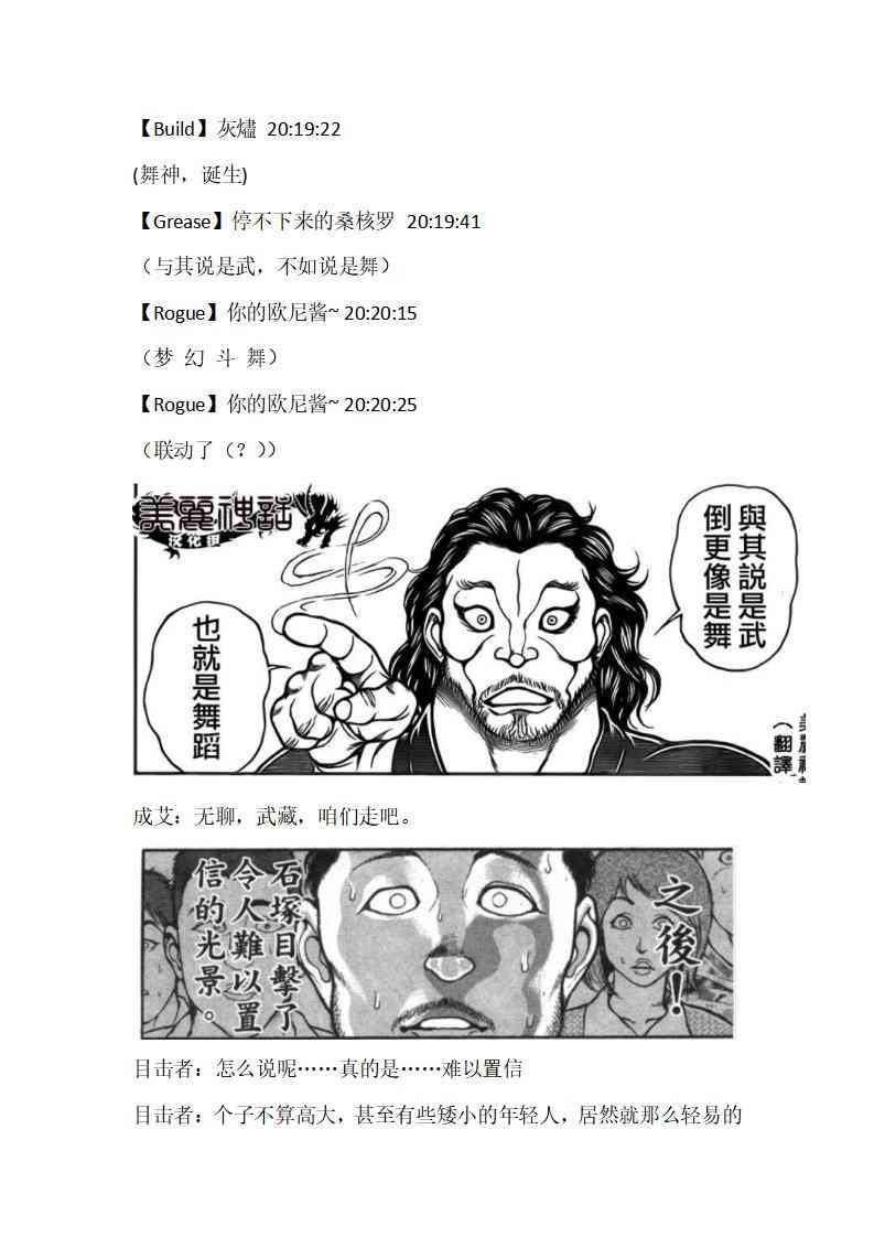 任牙道 - 2話 - 1