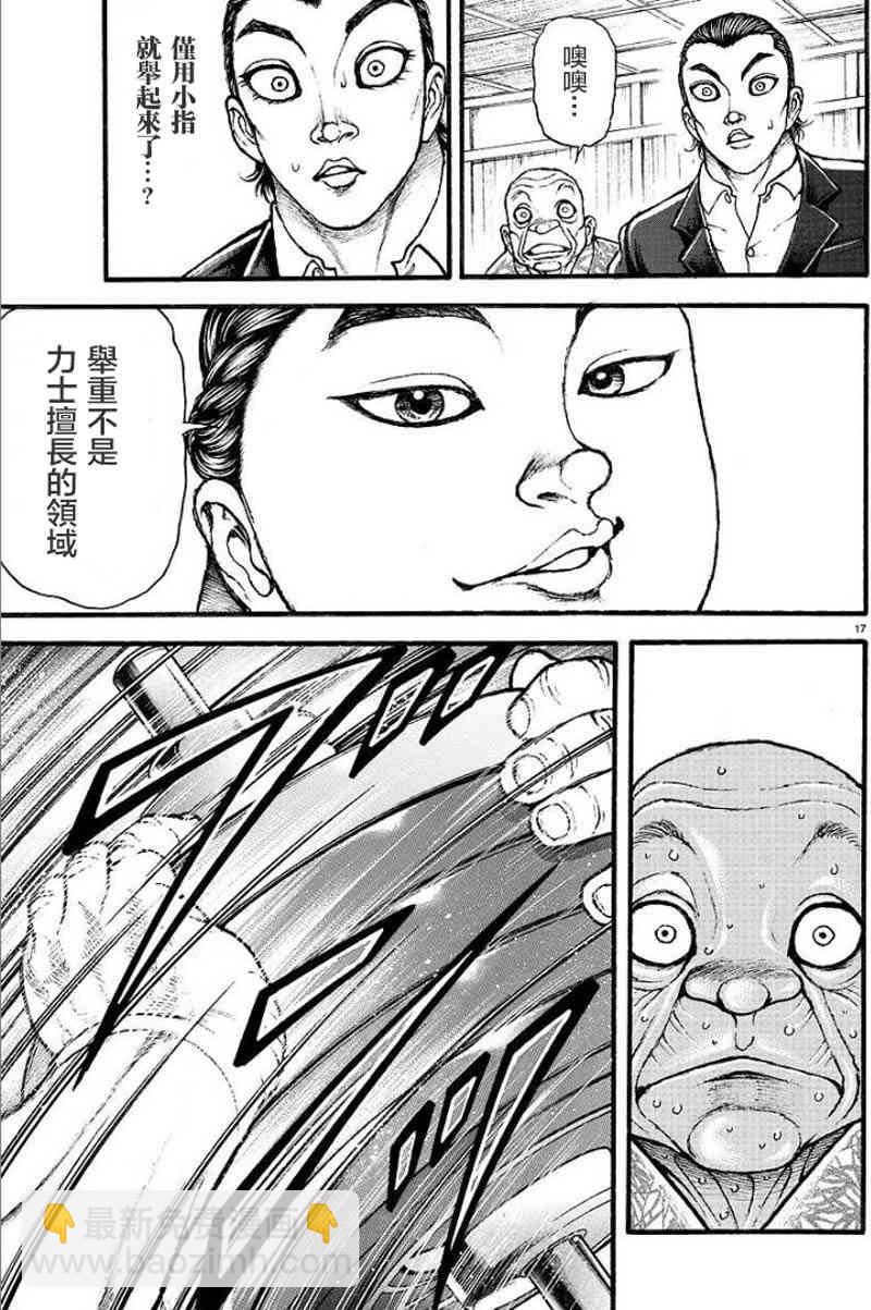 刃牙道Ⅱ - 11話 - 1