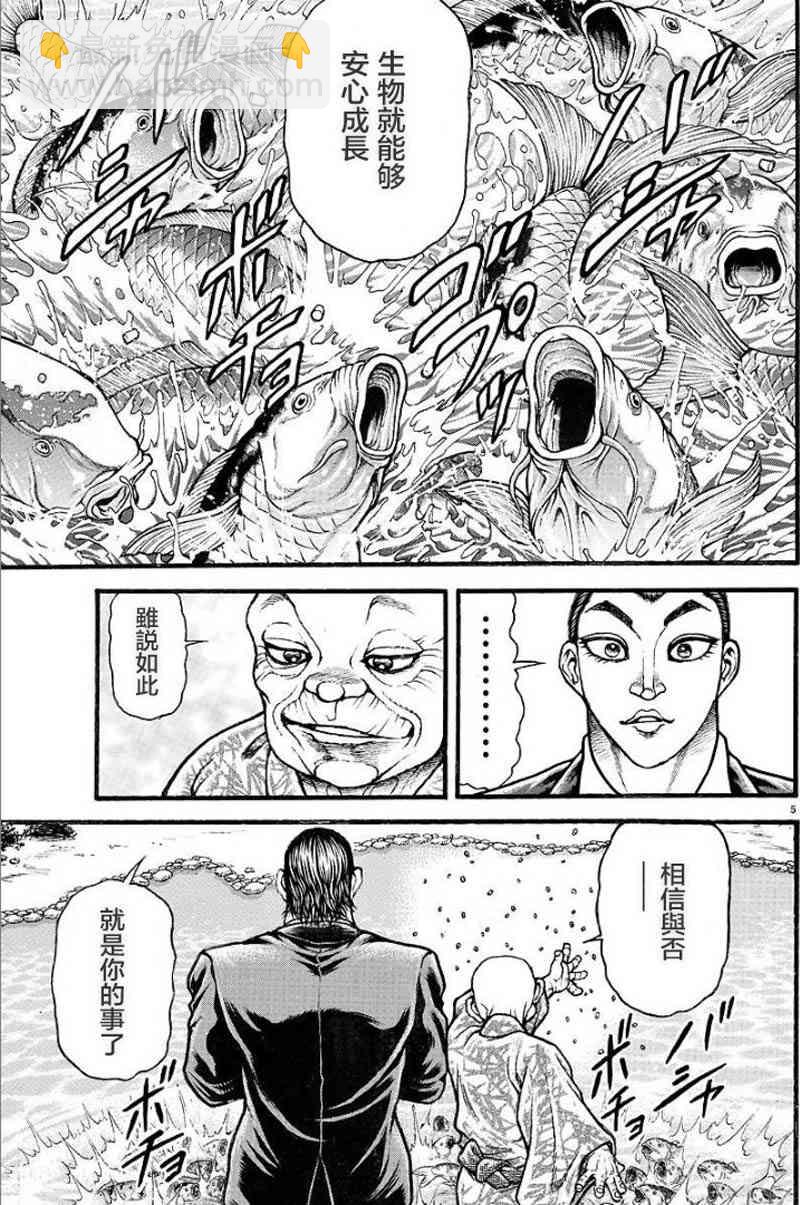 刃牙道Ⅱ - 11話 - 1