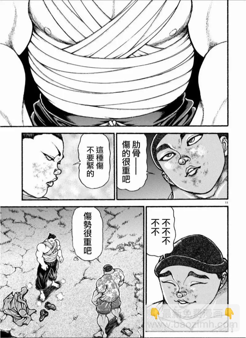 刃牙道Ⅱ - 第104話 - 3