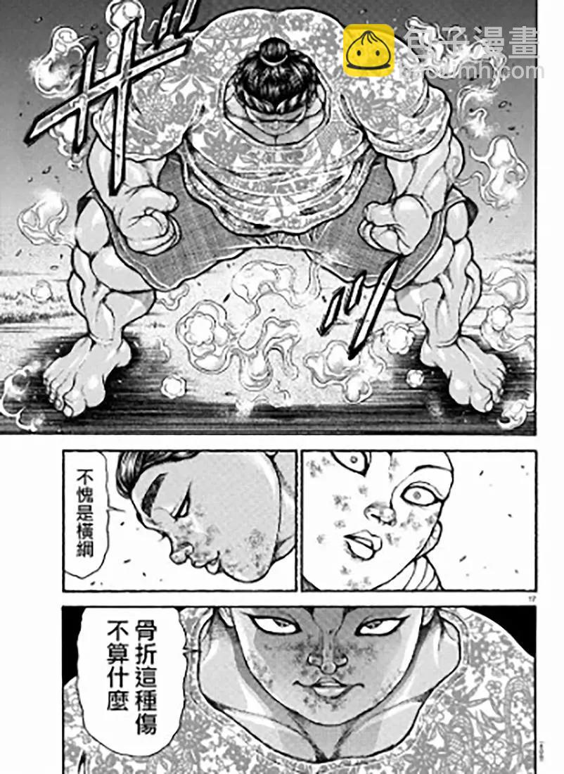 刃牙道Ⅱ - 第104話 - 1