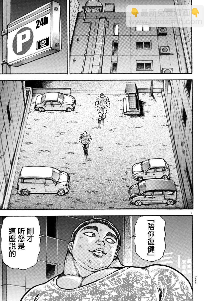 刃牙道Ⅱ - 第139話 - 2