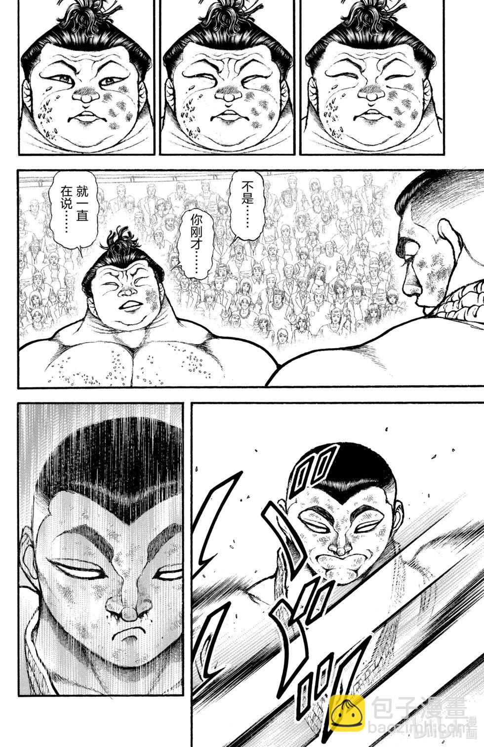 刃牙道Ⅱ - 第09卷(3/4) - 8