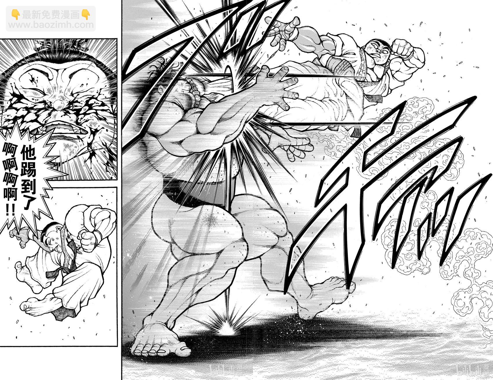 刃牙道Ⅱ - 第09卷(3/4) - 2