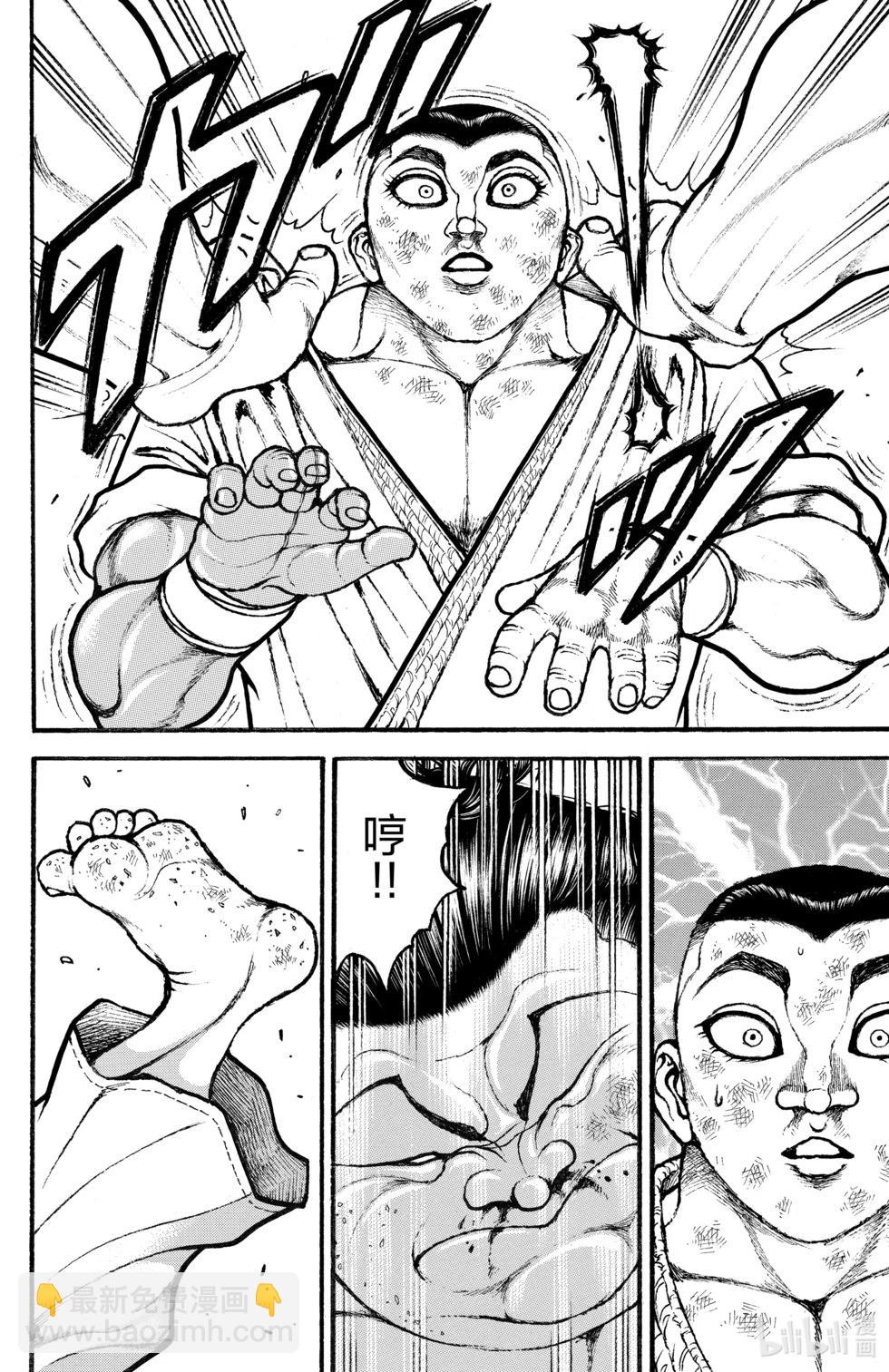 刃牙道Ⅱ - 第09卷(3/4) - 8