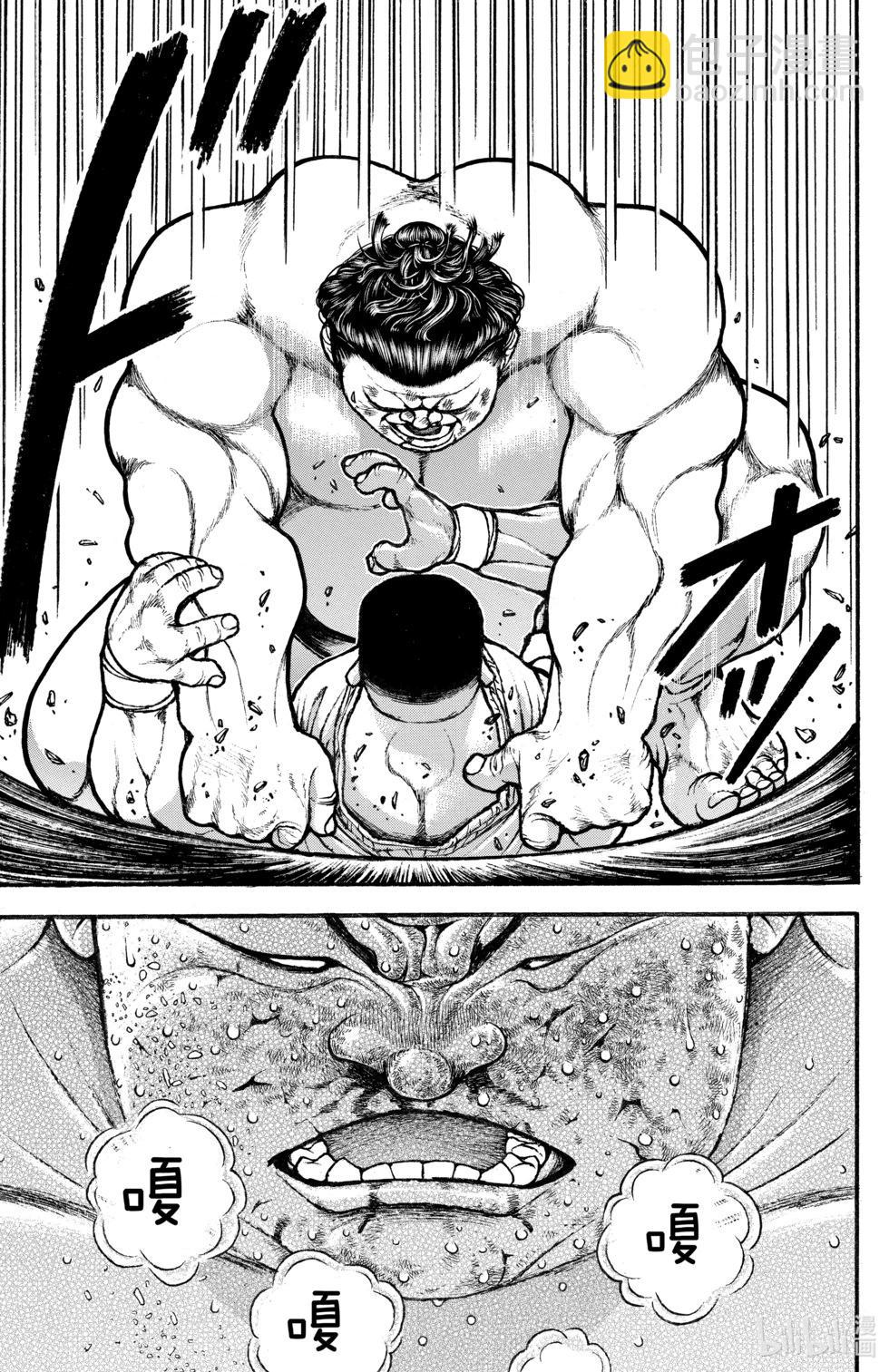 刃牙道Ⅱ - 第09卷(3/4) - 1