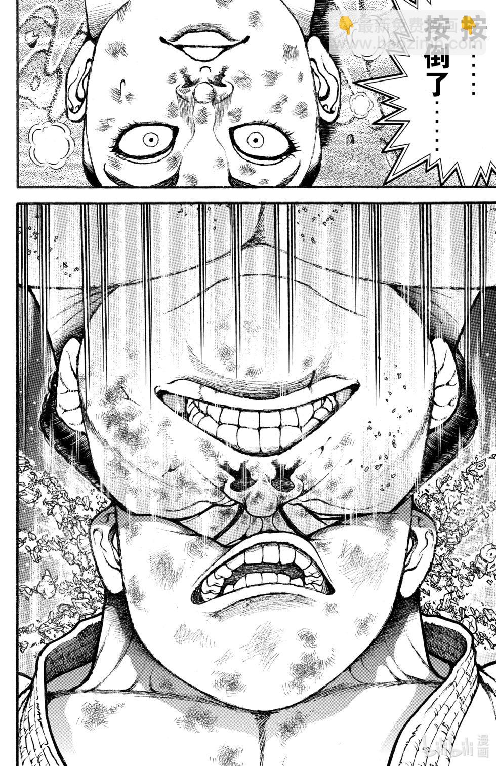 刃牙道Ⅱ - 第09卷(3/4) - 2