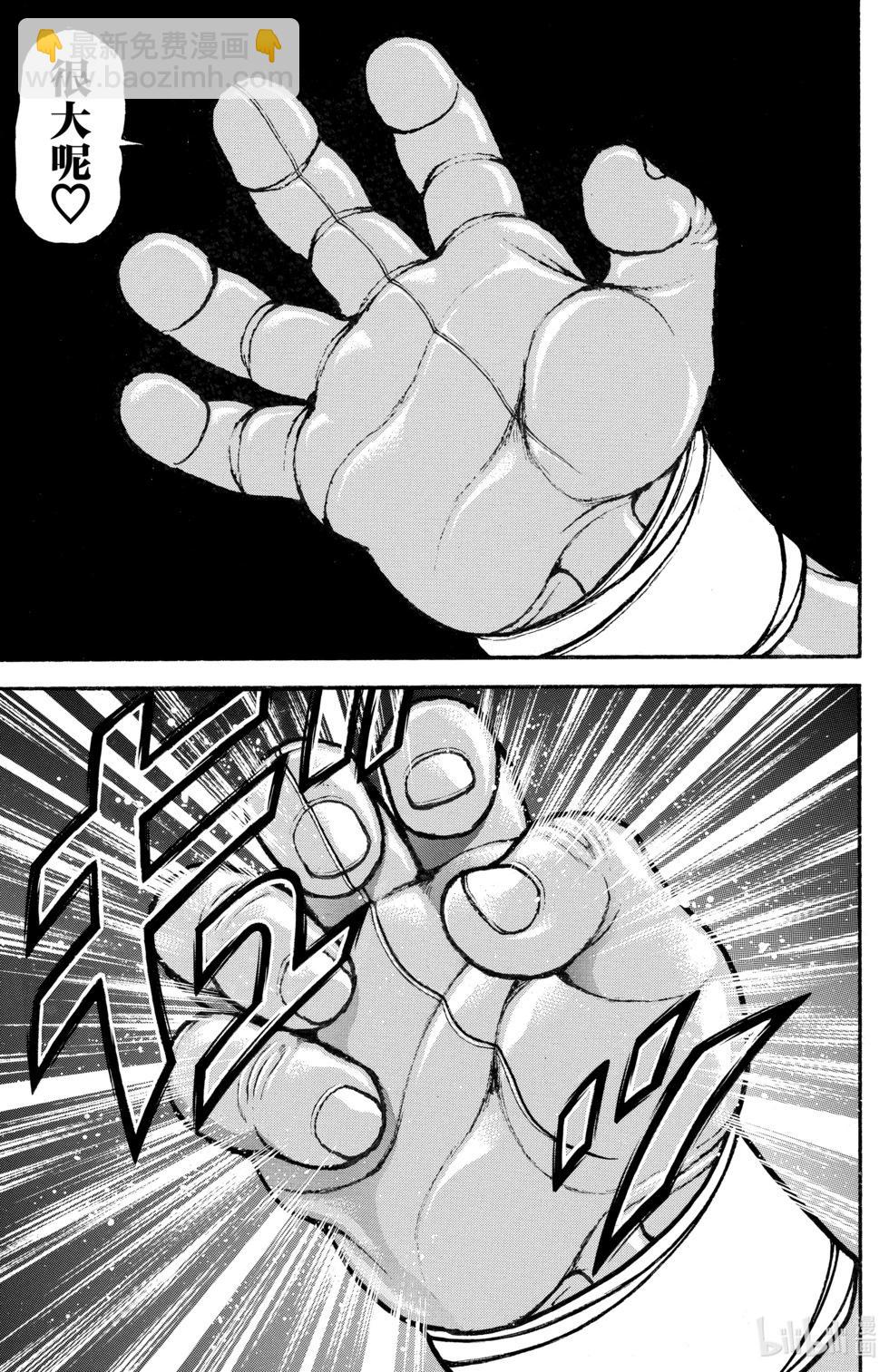 刃牙道Ⅱ - 第09卷(4/4) - 3