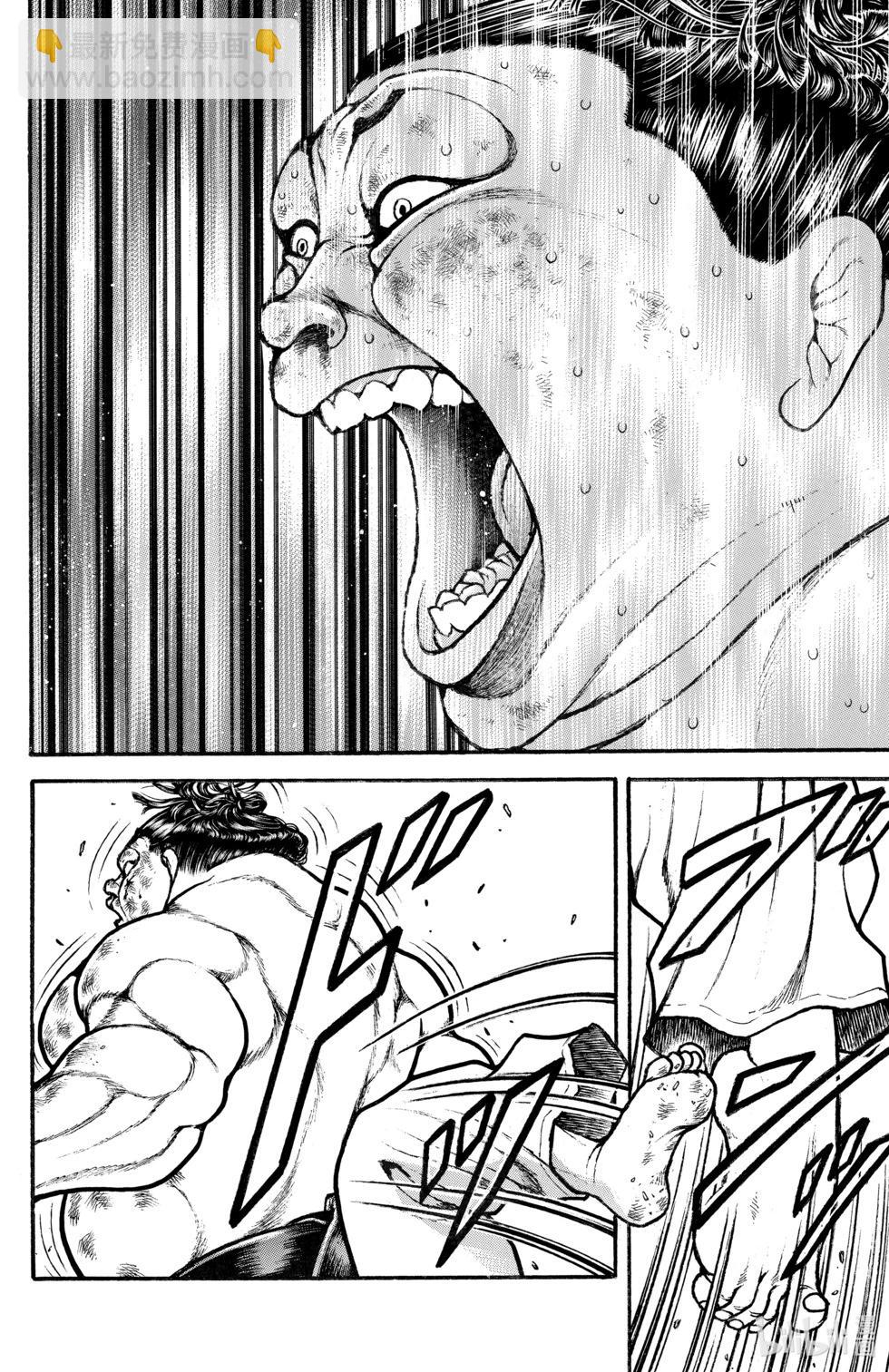 刃牙道Ⅱ - 第09卷(4/4) - 4