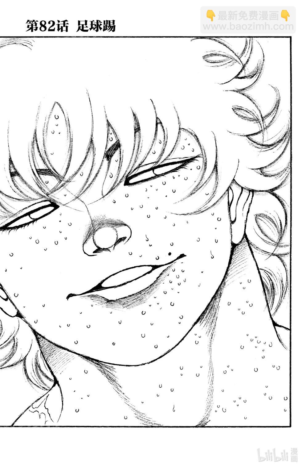 刃牙道Ⅱ - 第09卷(4/4) - 1