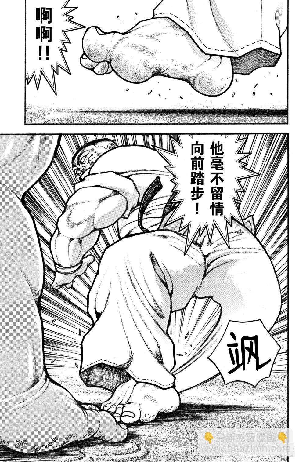 刃牙道Ⅱ - 第09卷(4/4) - 3