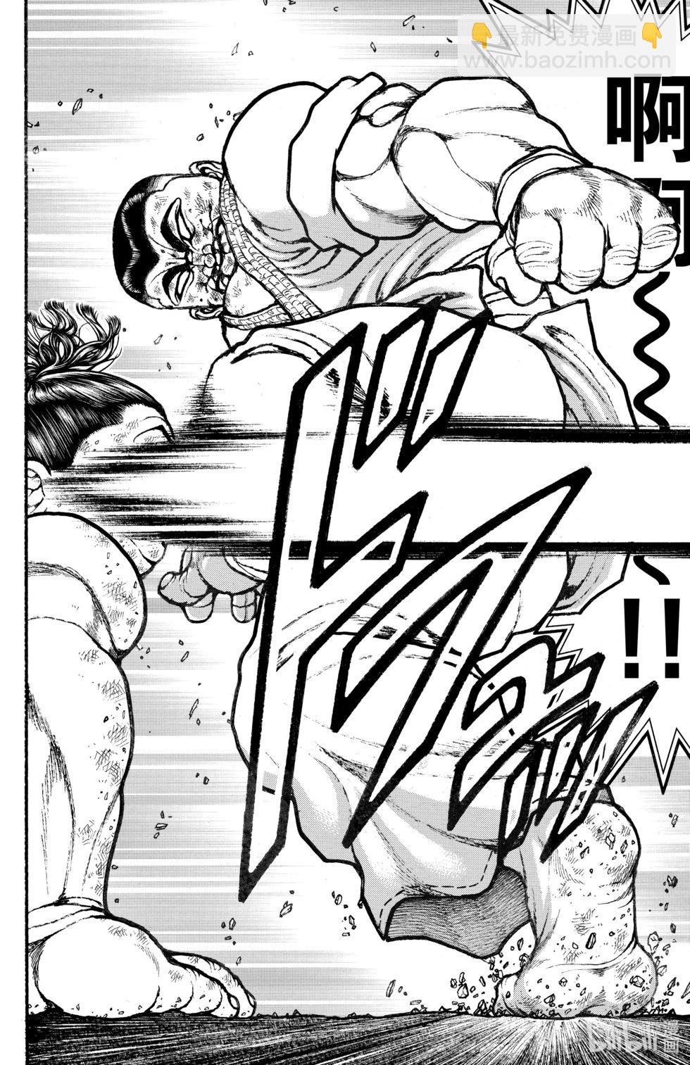 刃牙道Ⅱ - 第09卷(4/4) - 4