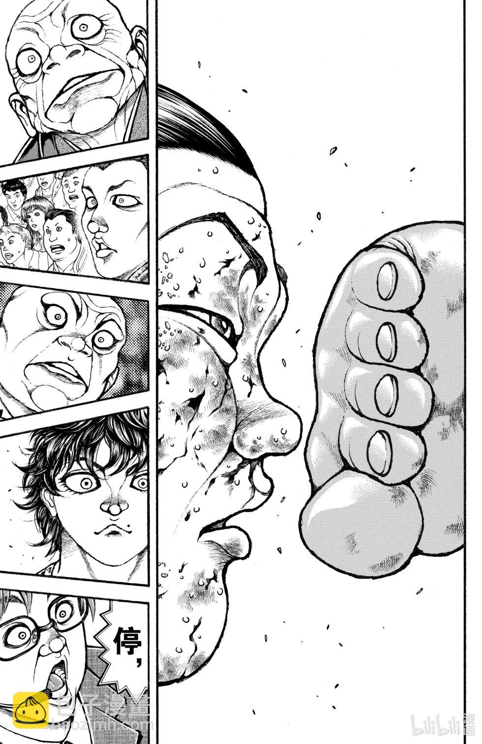 刃牙道Ⅱ - 第09卷(4/4) - 5