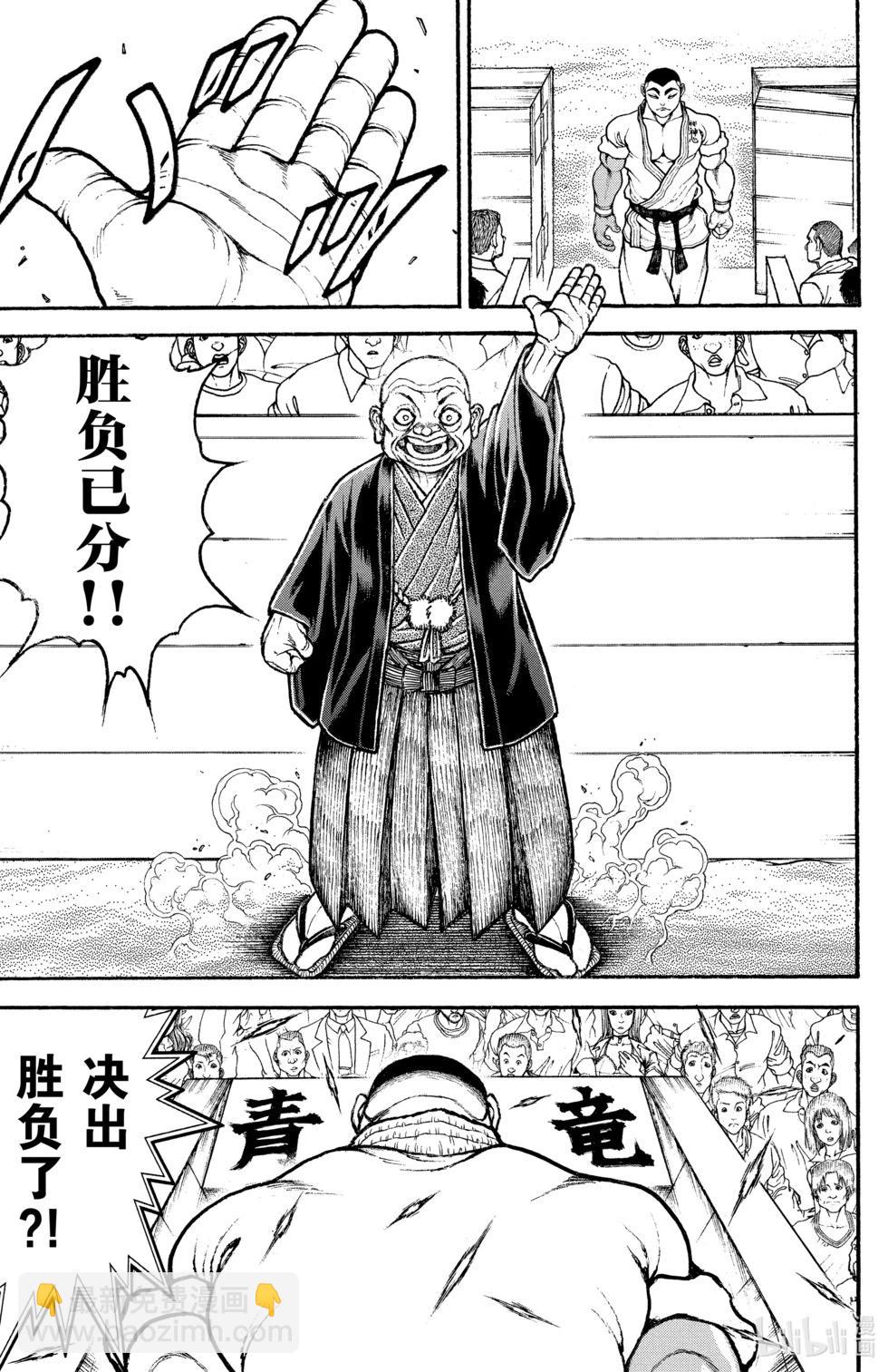 刃牙道Ⅱ - 第09卷(4/4) - 3